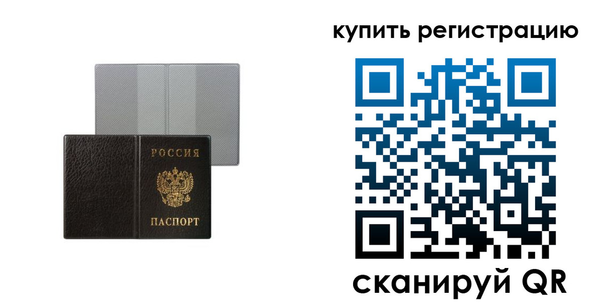 временная регистрация собственник в Северске