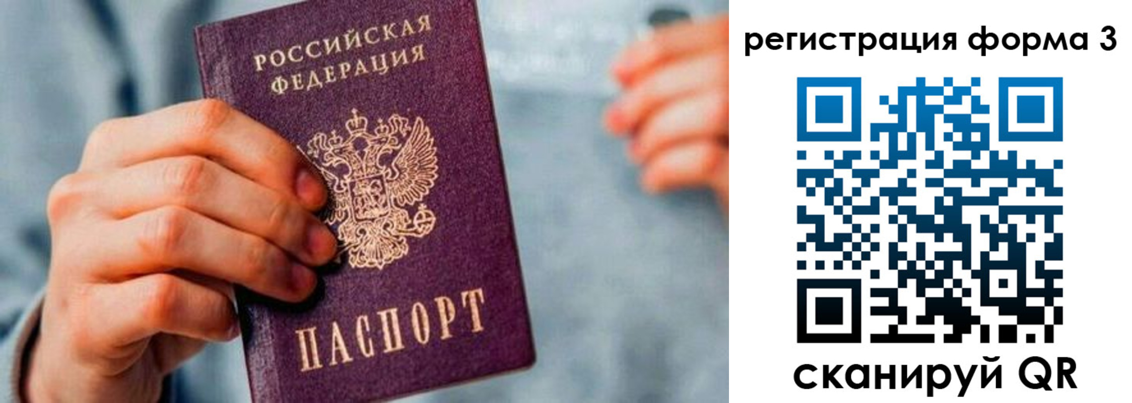 временная регистрация в Северске
