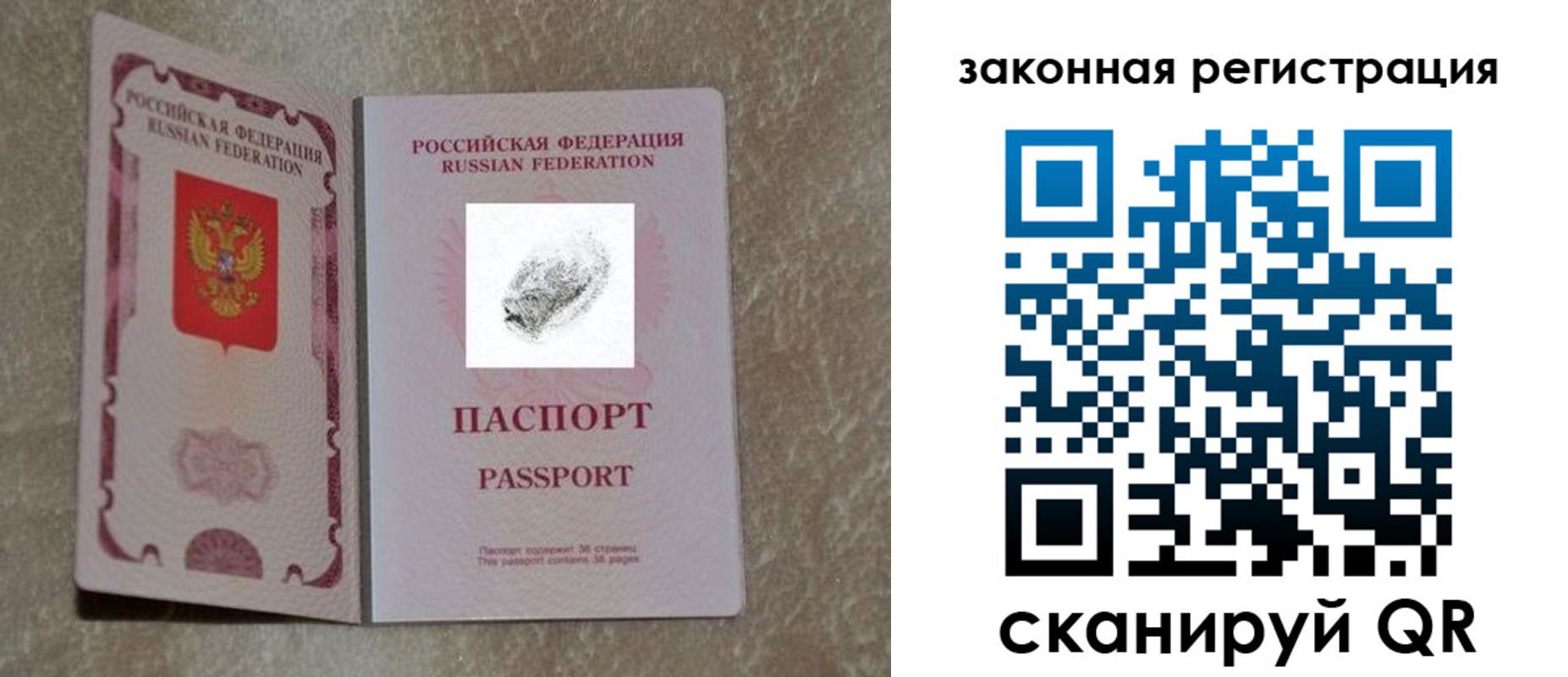 регистрация в Северске