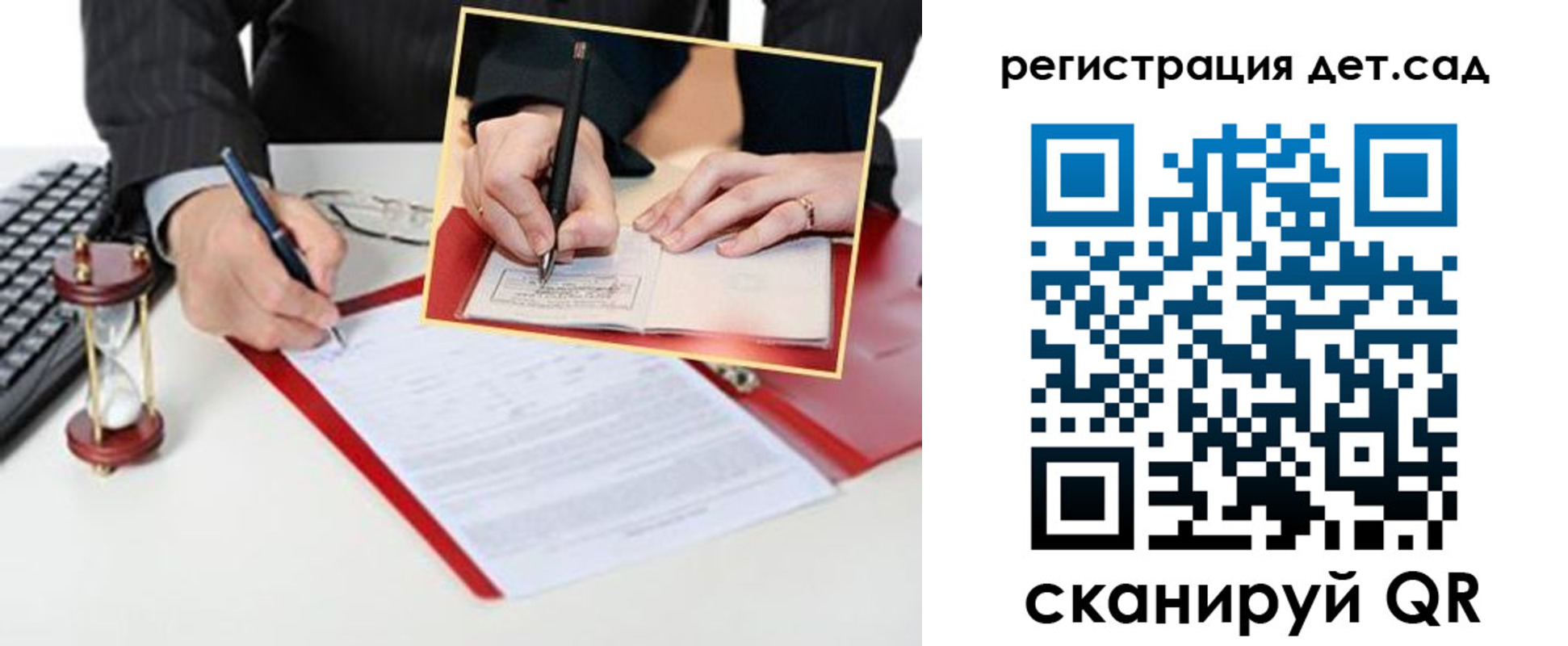 регистрация для школы в Северске