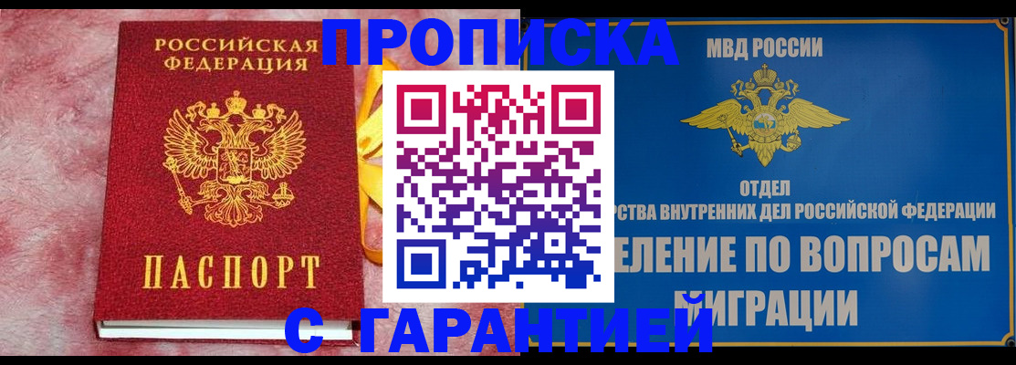 найти адрес прописки в Северске