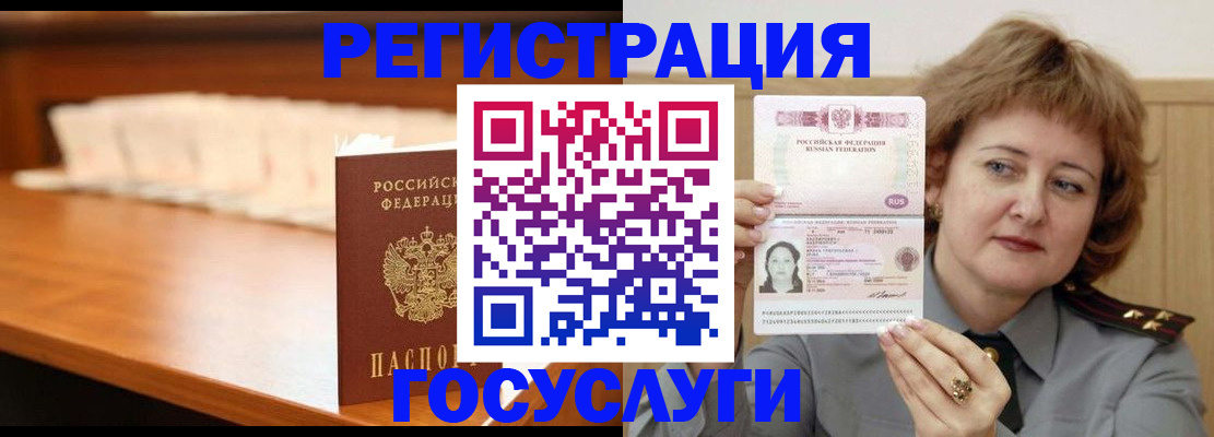 временная регистрация недорого в Северске