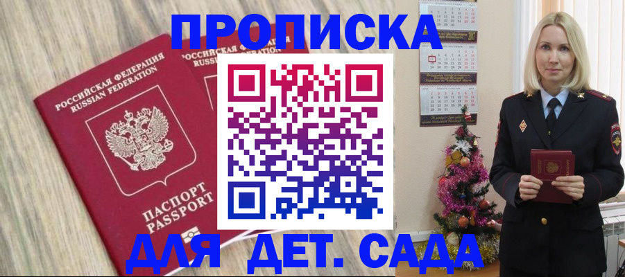 временная регистрация законно в Северске