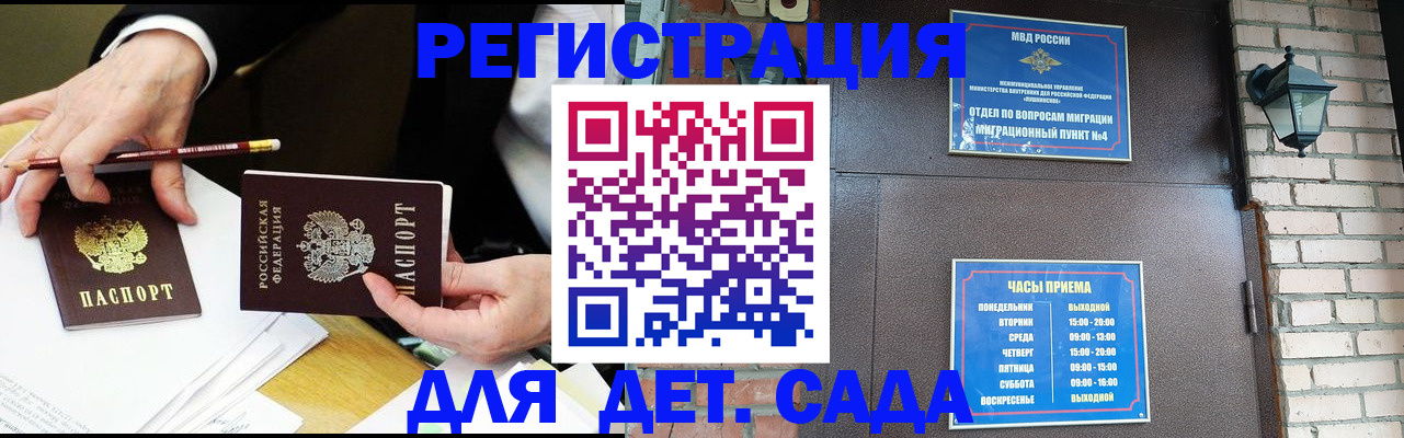 прописка штамп в Северске