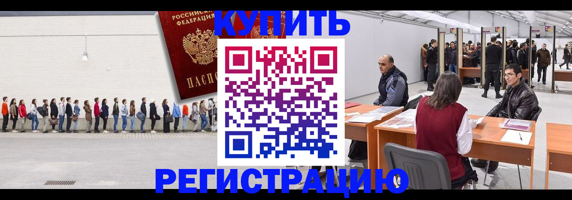 временная регистрация госуслуги в Северске