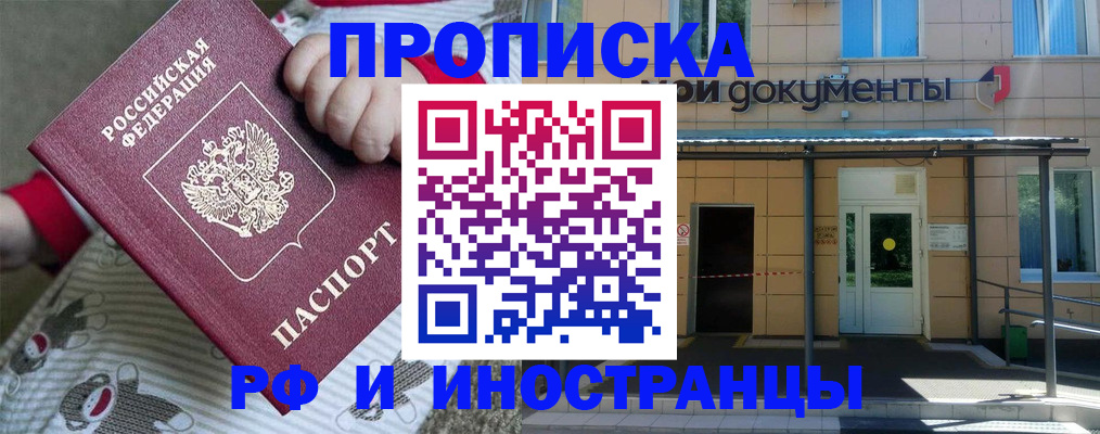 пропишу в квартире в Северске