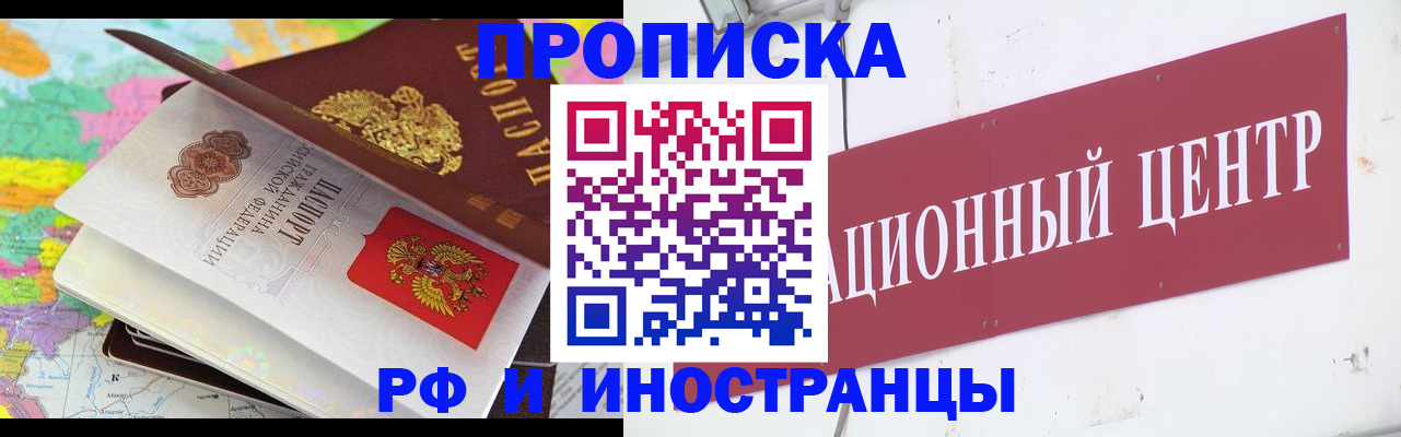 пропишу в квартире в Северске